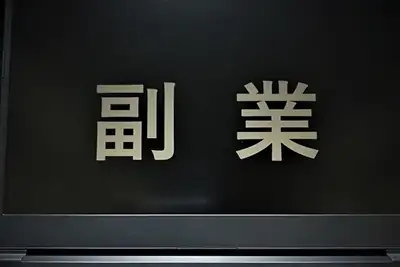 クラウドソーシングの活用