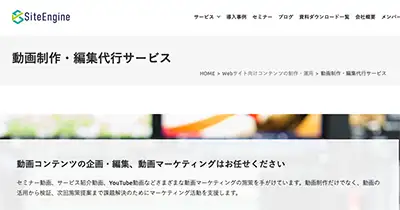 サイトエンジン