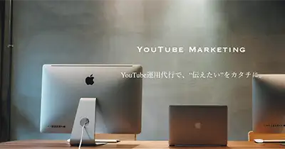 YouTube 動画編集 依頼|アベニールデザイン