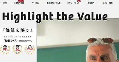 YouTube 動画編集 依頼|サムシングファン