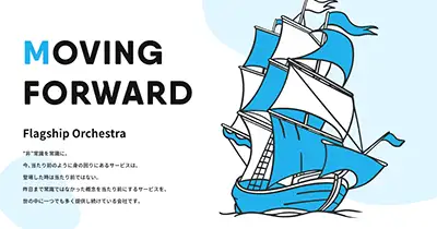 YouTube 動画編集 依頼|フラッグシップオーケストラ