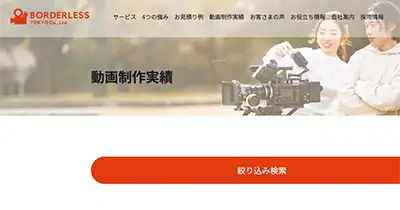 YouTube 動画編集 依頼|ボーダレス