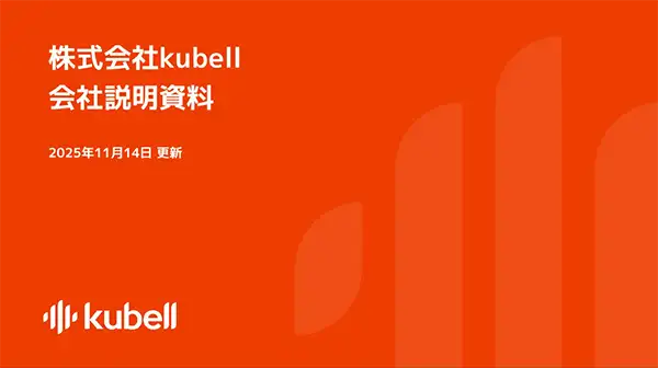 Chatwork（kubell）｜ミッションとビジョンを明確に打ち出す手法