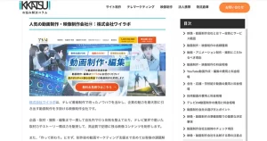 『動画制作の依頼実績が豊富な会社』として紹介されました